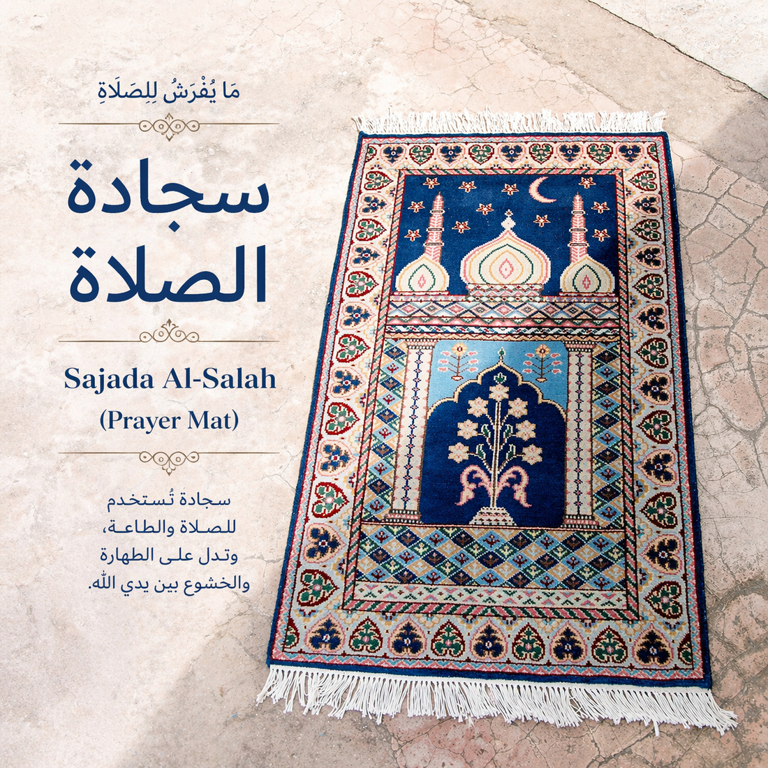 What is a Prayer Mat Called in Arabic? Sajjadah, Musalla, Janamaz – Explained